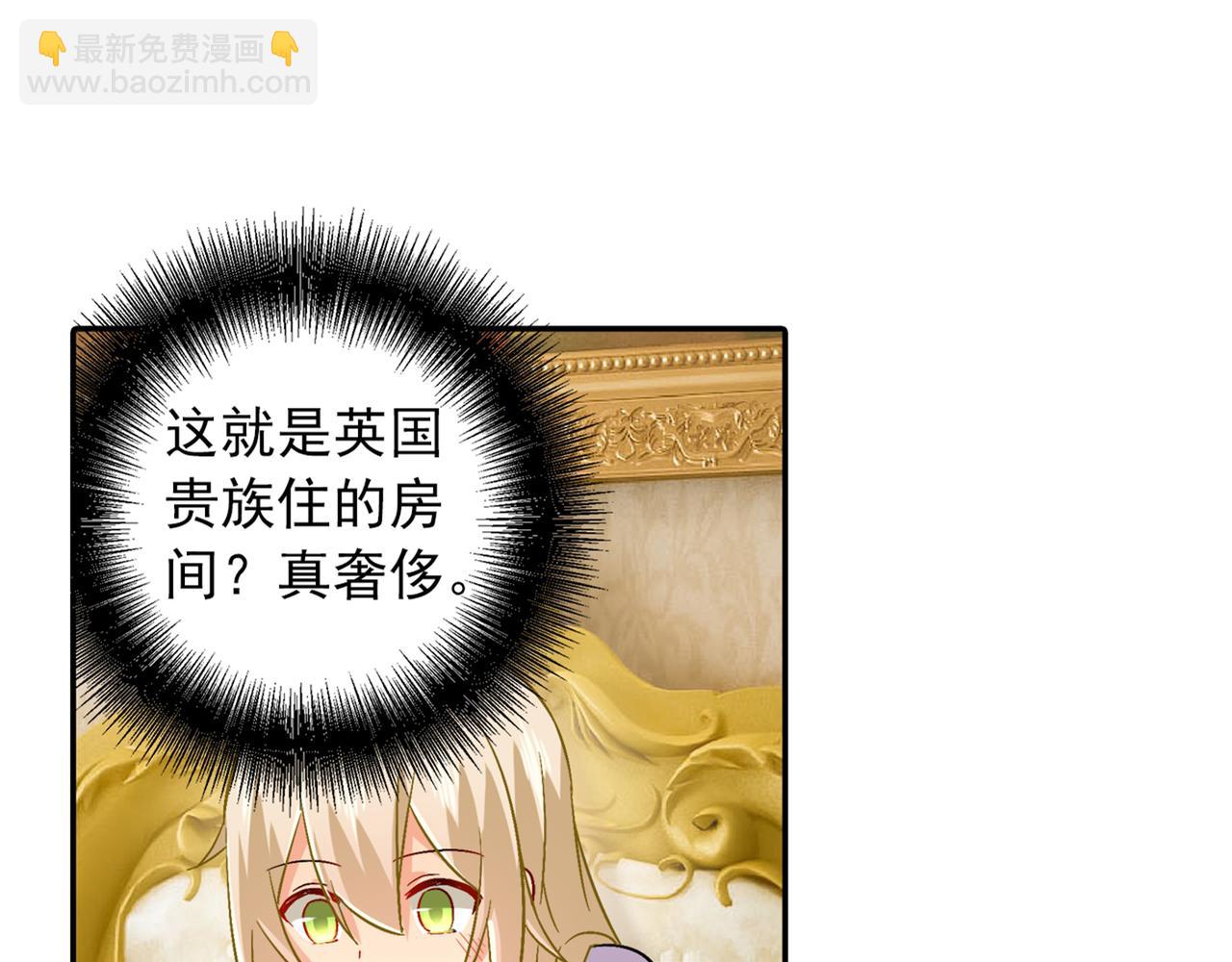 🍲总裁在上 第165话 陪宫欧看电影 第30页