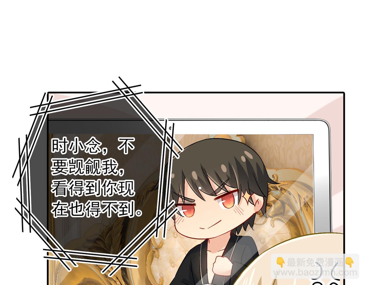 🍲总裁在上 第165话 陪宫欧看电影 第32页