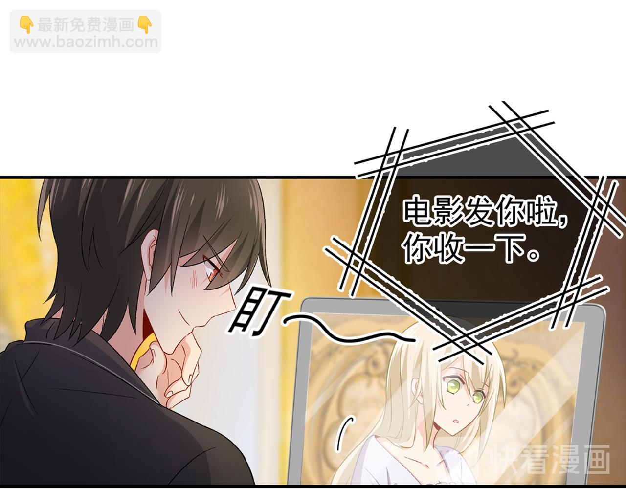 🍲总裁在上 第165话 陪宫欧看电影 第34页