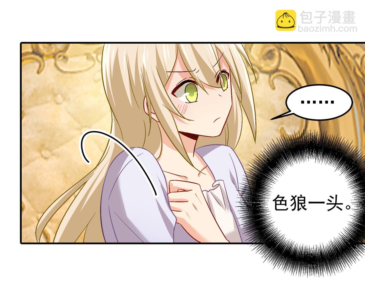 🍲总裁在上 第165话 陪宫欧看电影 第37页