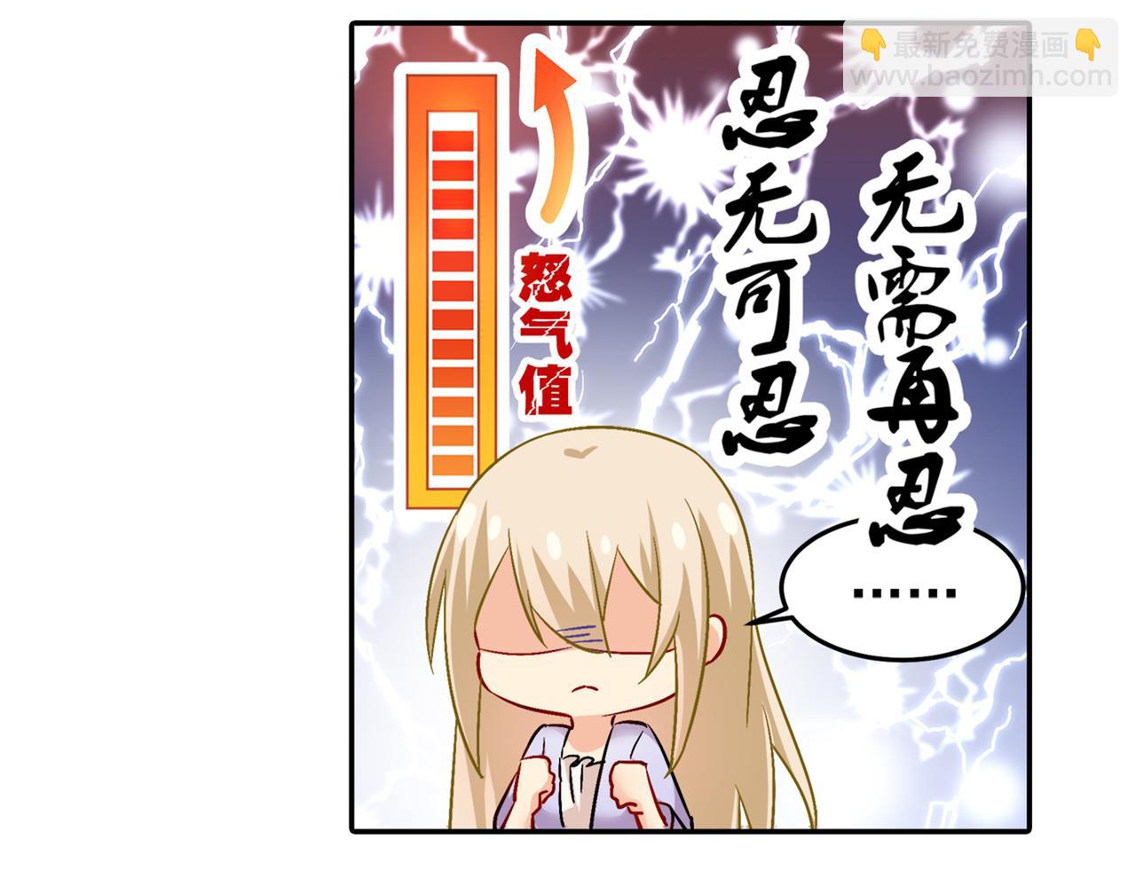 🍲总裁在上 第165话 陪宫欧看电影 第42页