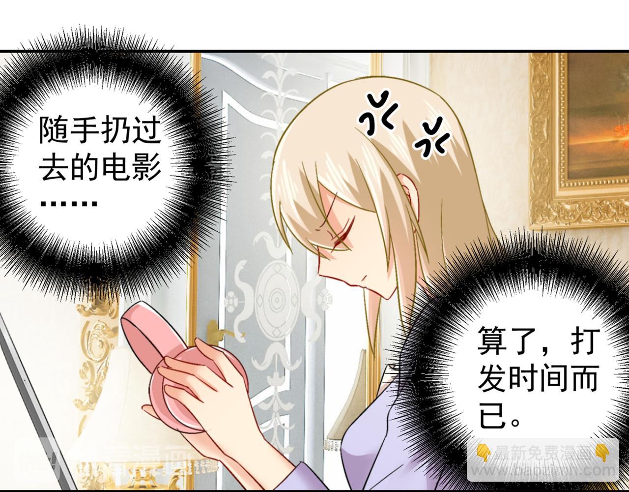 🍲总裁在上 第165话 陪宫欧看电影 第45页