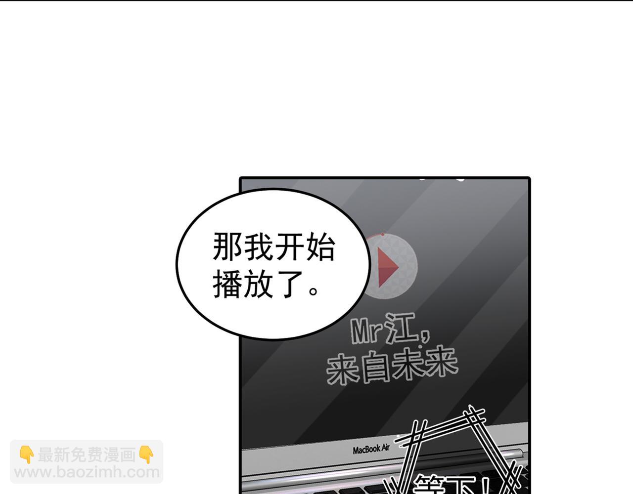🍲总裁在上 第165话 陪宫欧看电影 第46页