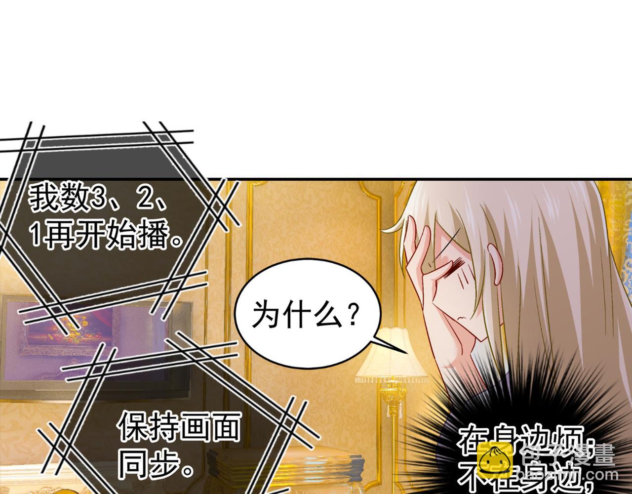 🍲总裁在上 第165话 陪宫欧看电影 第48页