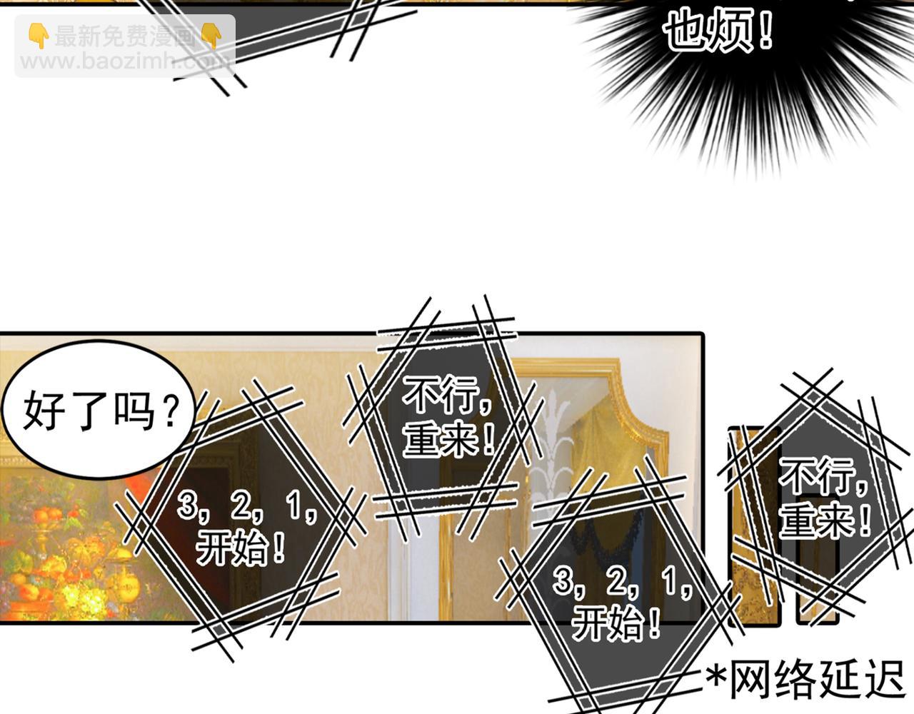 🍲总裁在上 第165话 陪宫欧看电影 第49页