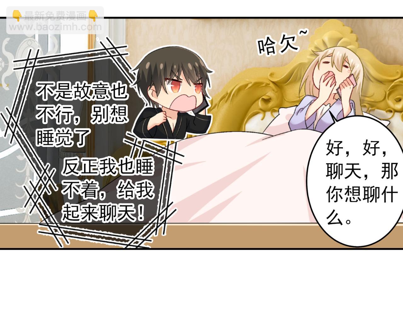🍲总裁在上 第165话 陪宫欧看电影 第5页