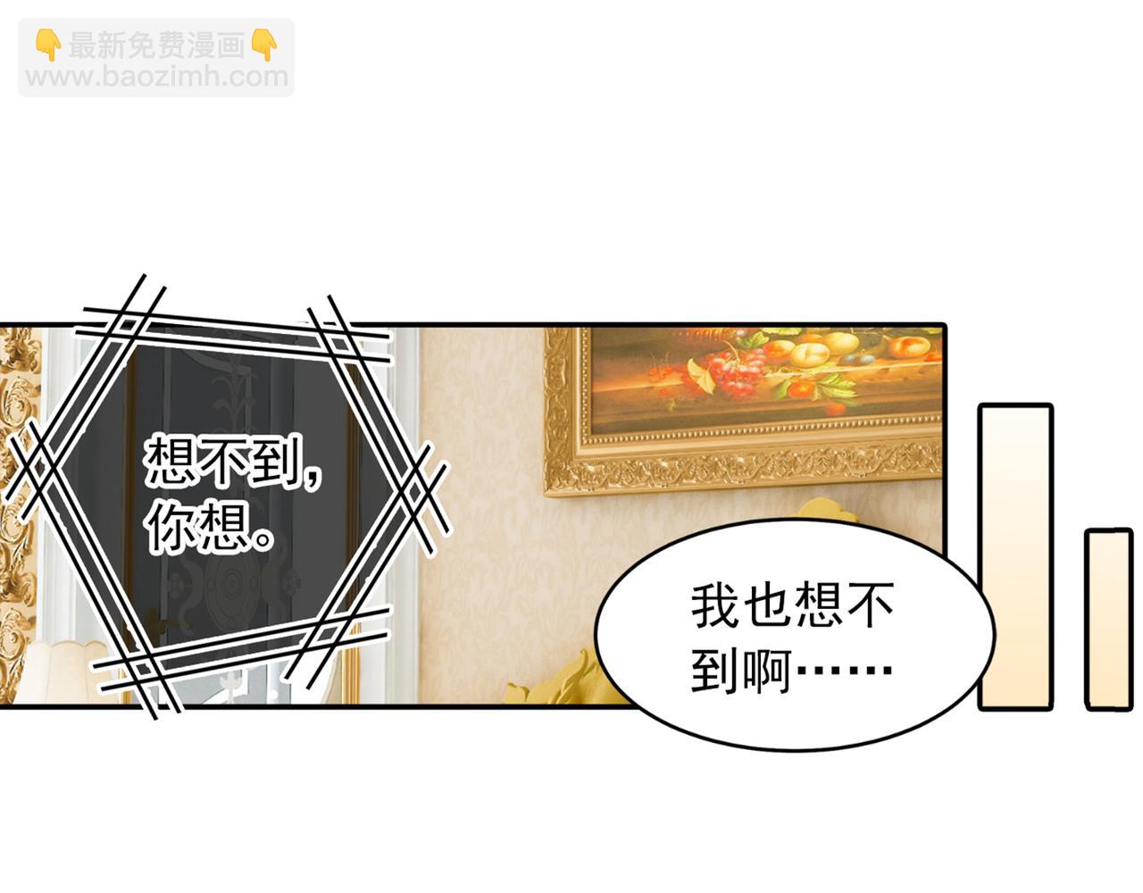 🍲总裁在上 第165话 陪宫欧看电影 第7页