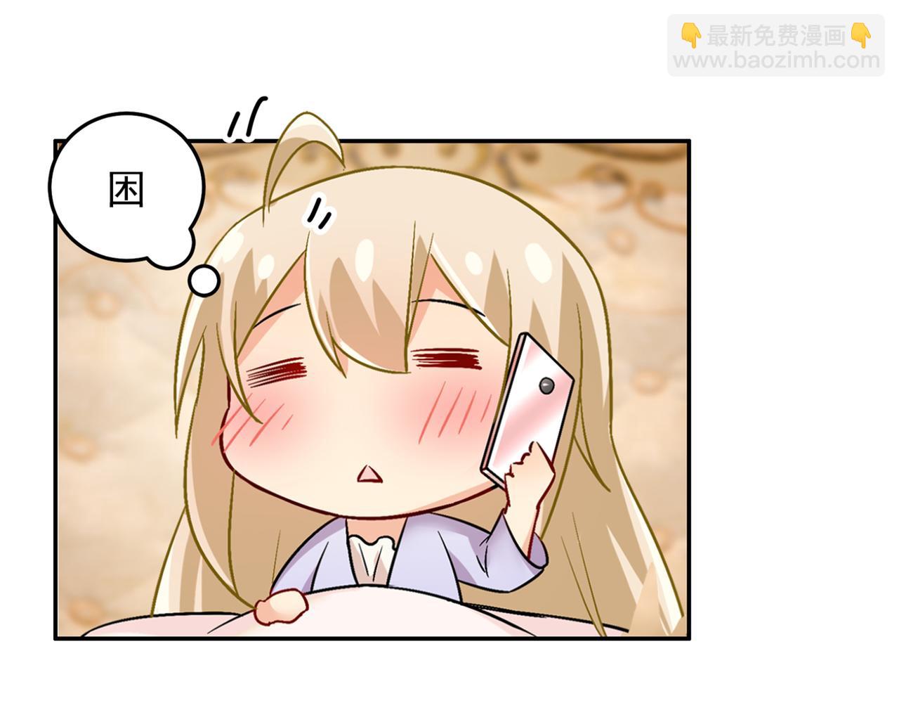 🍲总裁在上 第165话 陪宫欧看电影 第8页