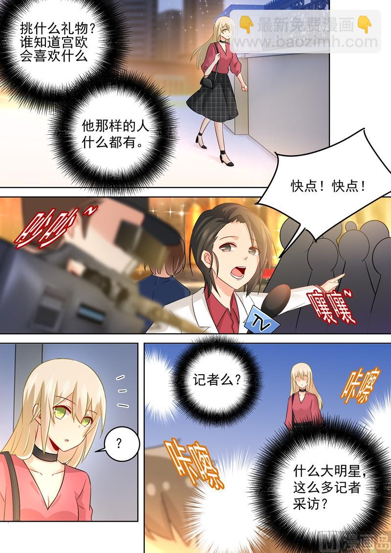🍲总裁在上 第167话 宫欧，你杀了我算了 第7页
