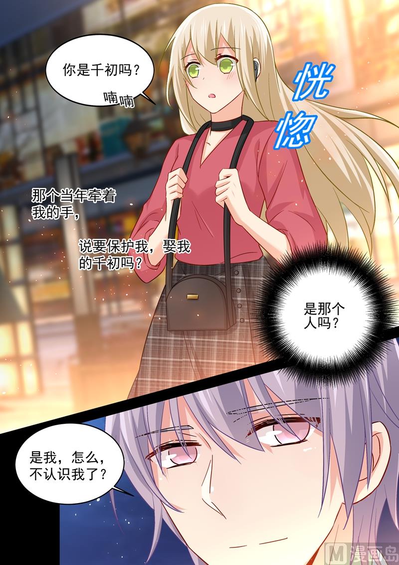 🍲总裁在上 第169话 放手！我和你没关系 第1页
