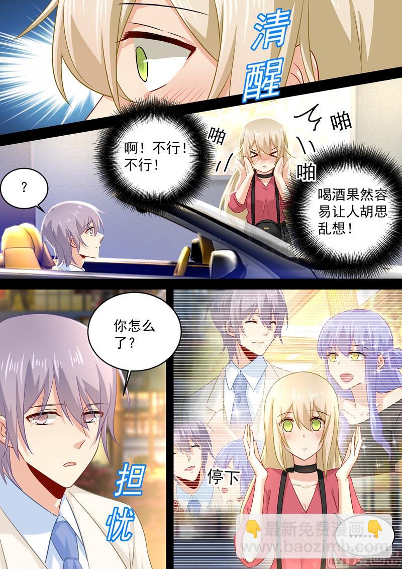 🍲总裁在上 第169话 放手！我和你没关系 第2页