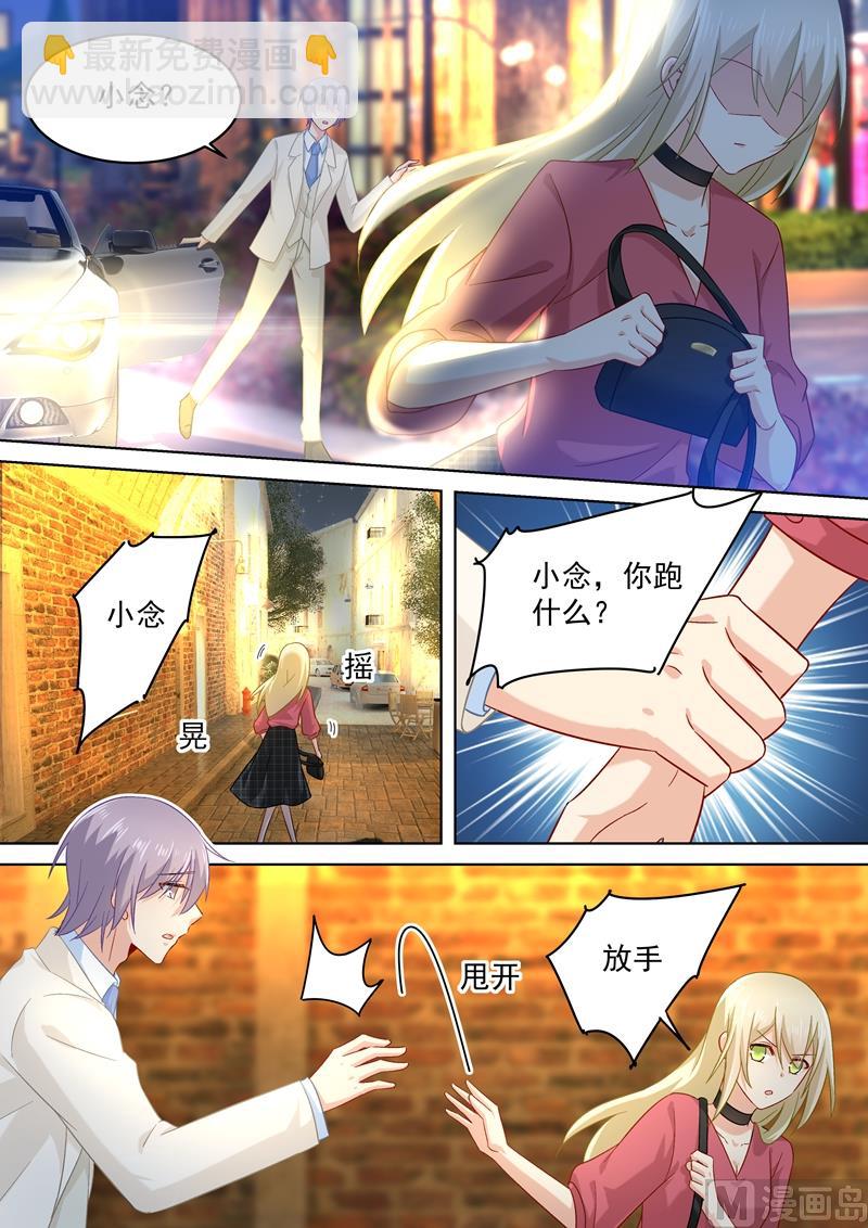 🍲总裁在上 第169话 放手！我和你没关系 第3页