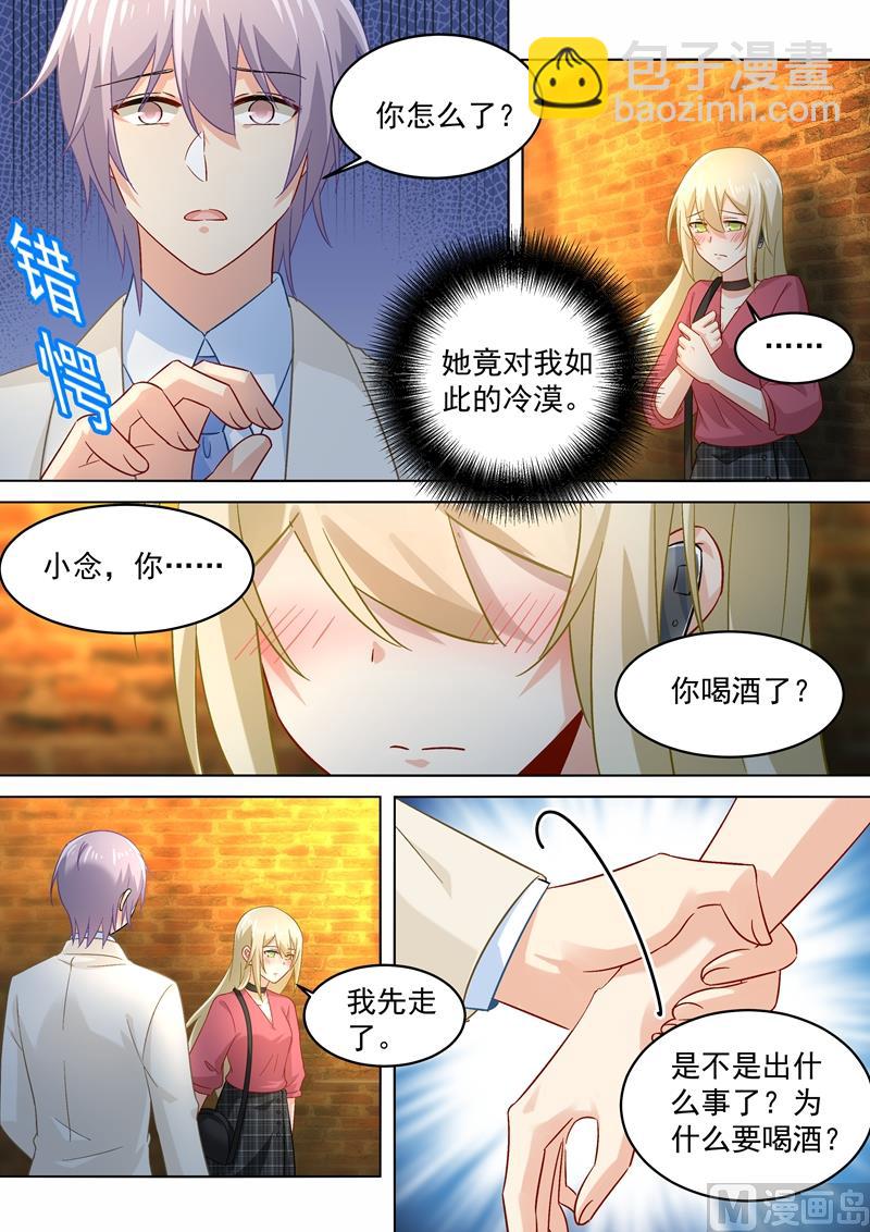 🍲总裁在上 第169话 放手！我和你没关系 第4页
