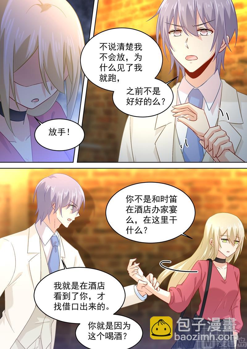 🍲总裁在上 第169话 放手！我和你没关系 第5页
