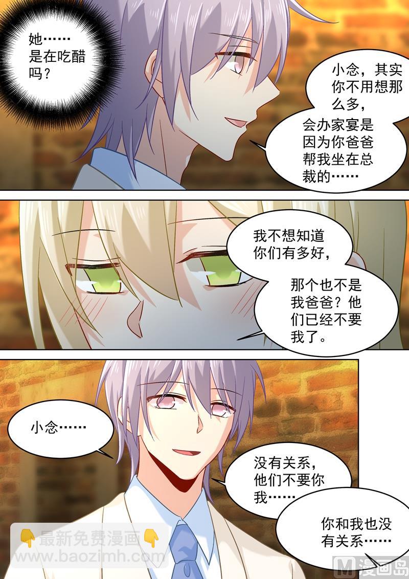 🍲总裁在上 第169话 放手！我和你没关系 第6页