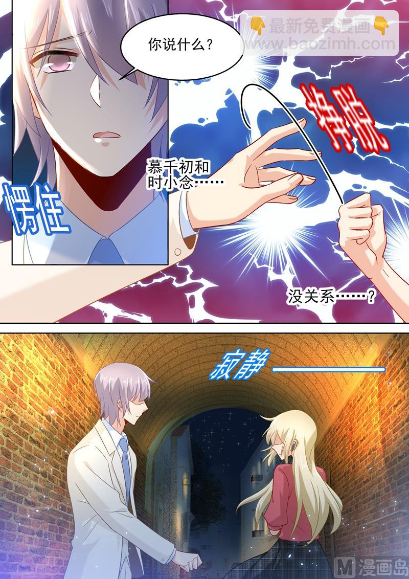 🍲总裁在上 第169话 放手！我和你没关系 第7页