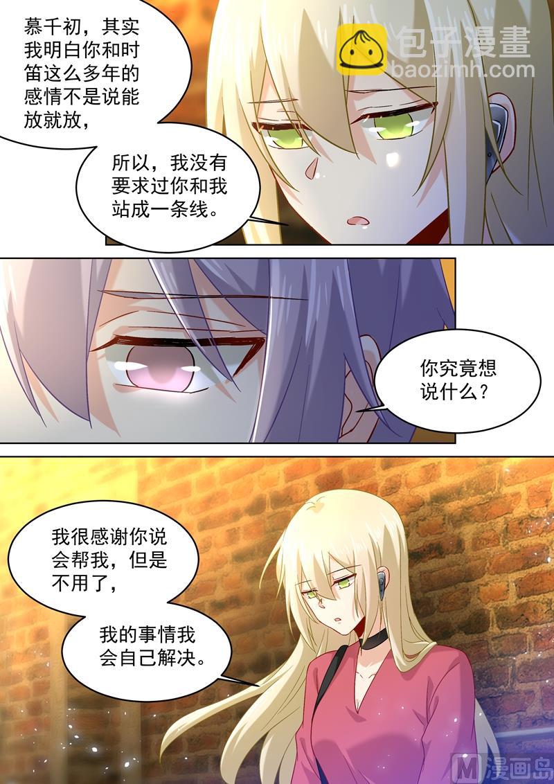 🍲总裁在上 第169话 放手！我和你没关系 第8页