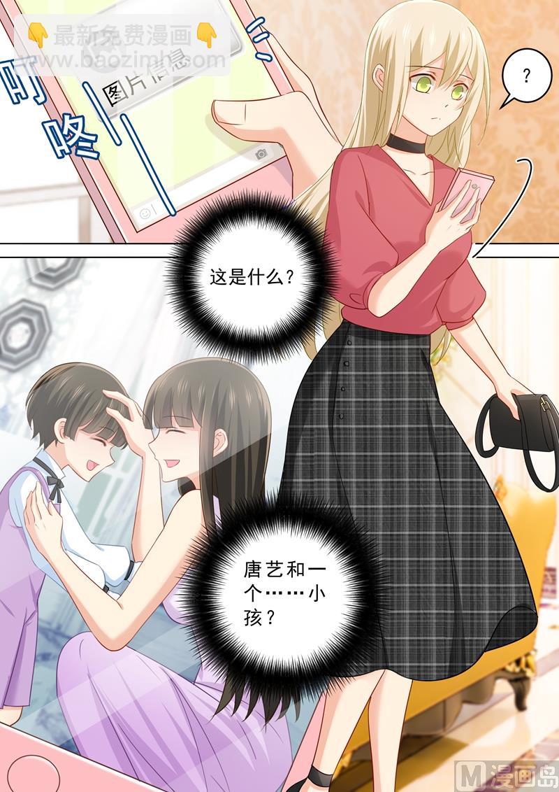 🍲总裁在上 第173话 宫欧的孩子！ 第3页