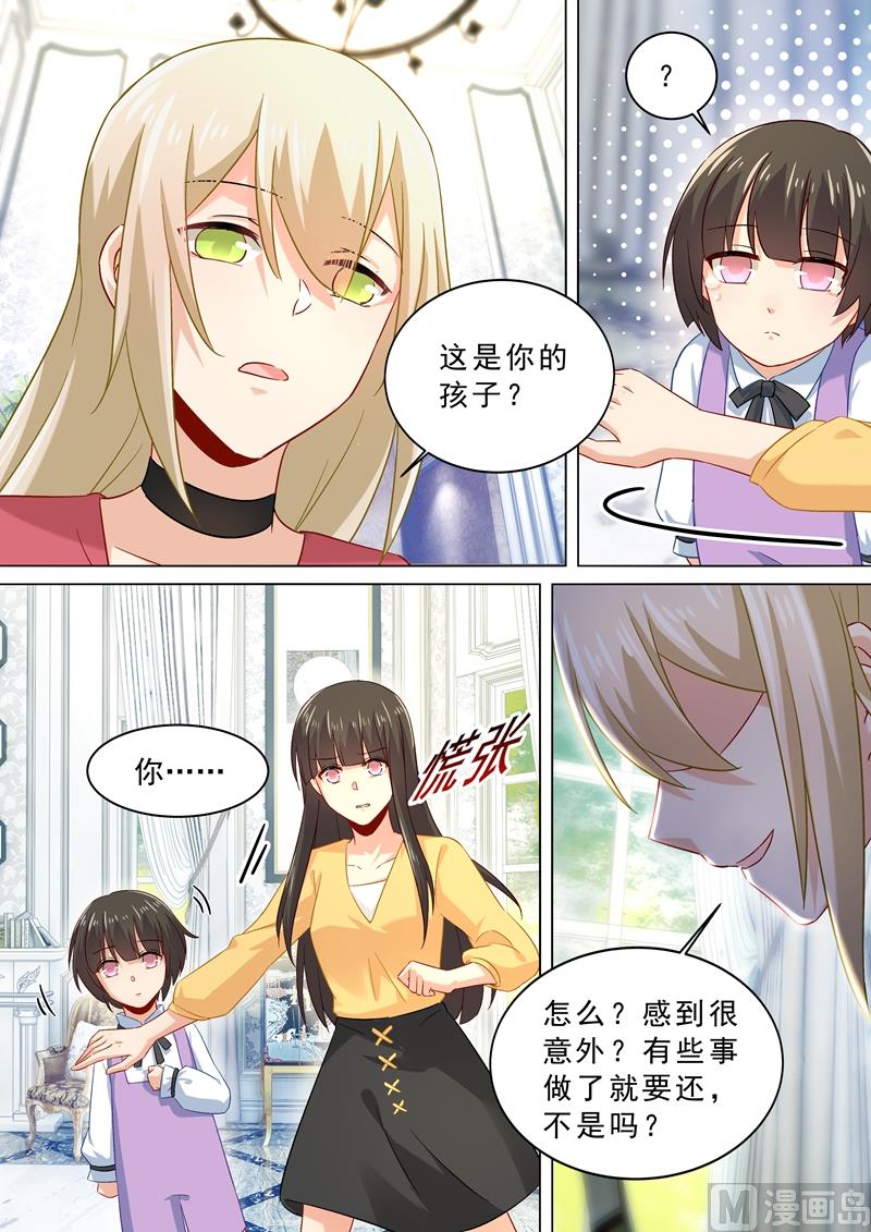 🍲总裁在上 第175话 告诉宫欧真相 第1页
