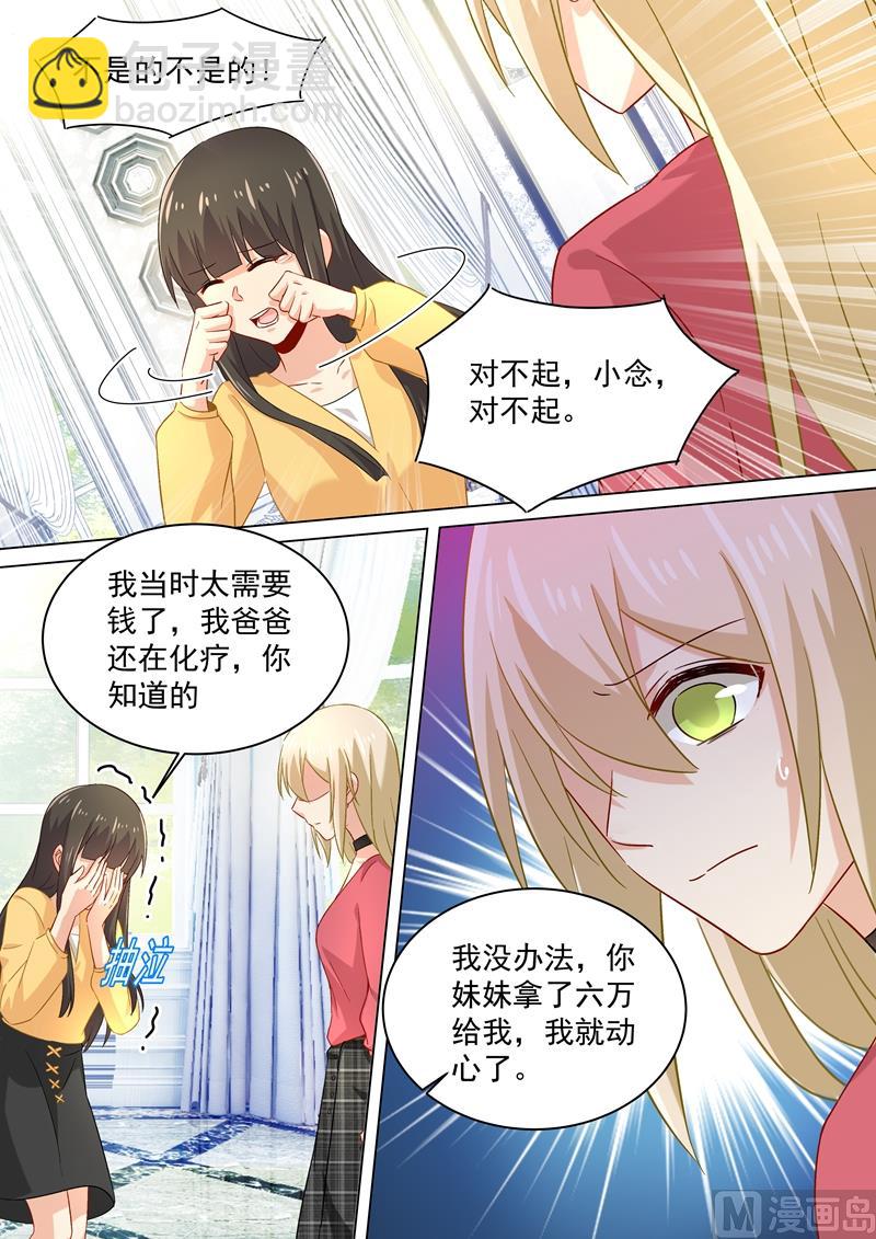 🍲总裁在上 第175话 告诉宫欧真相 第3页