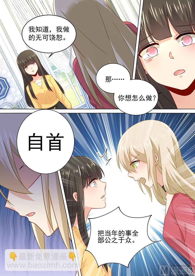 🍲总裁在上 第175话 告诉宫欧真相 第5页