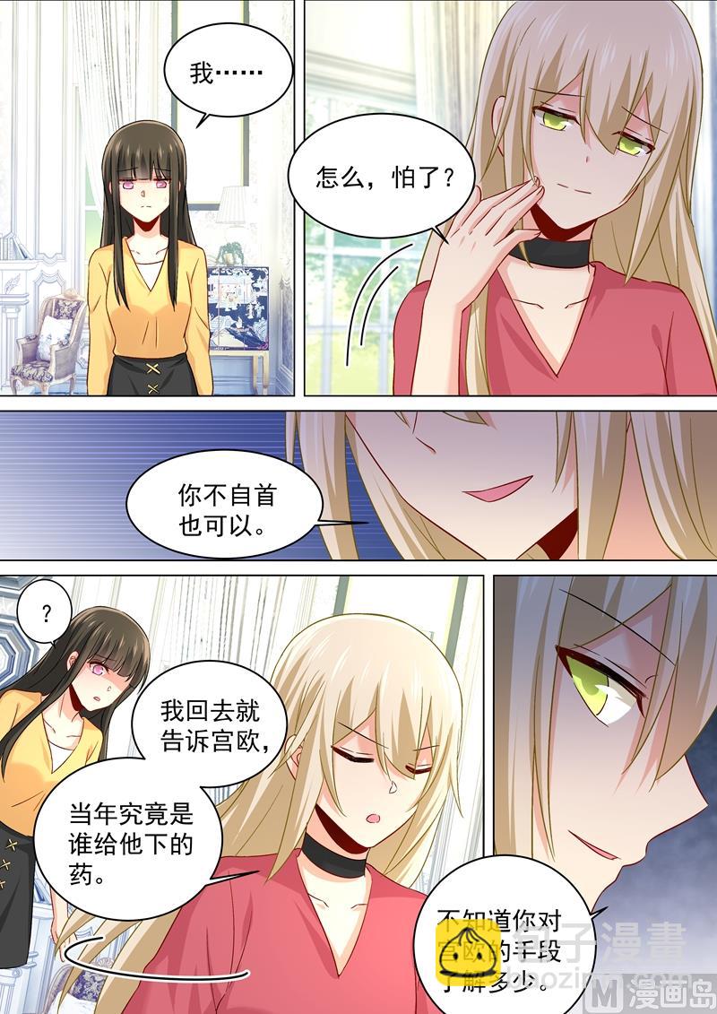 🍲总裁在上 第175话 告诉宫欧真相 第6页