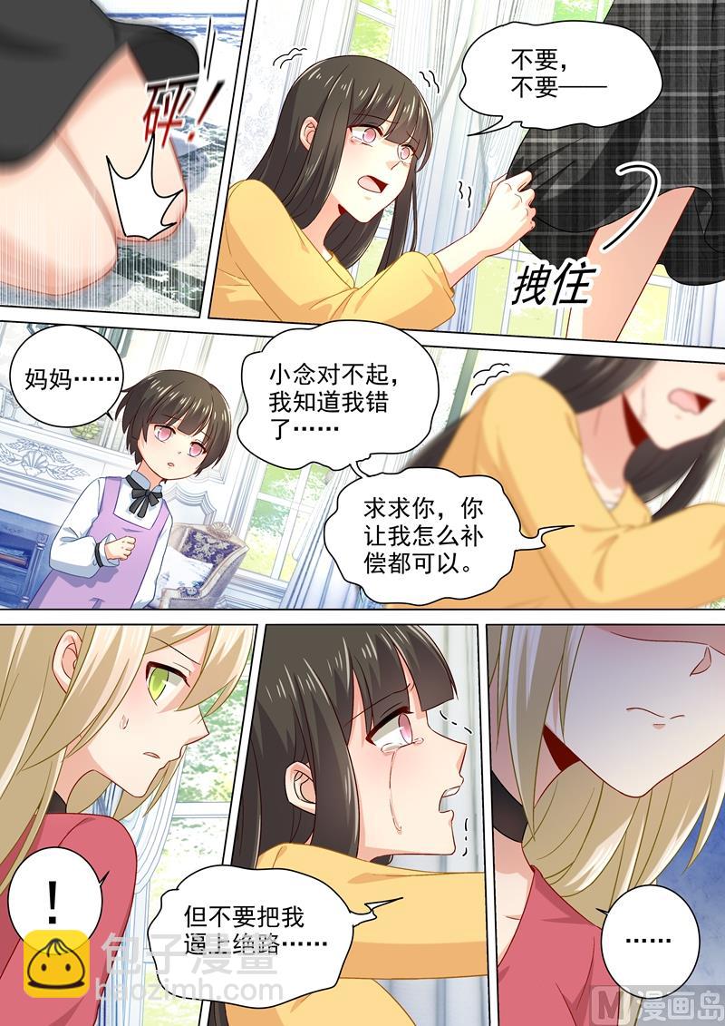 🍲总裁在上 第175话 告诉宫欧真相 第7页