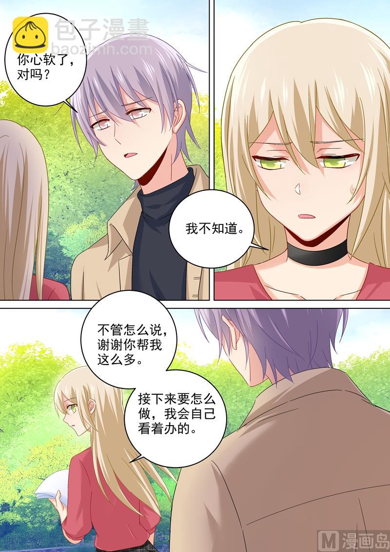 🍲总裁在上 第177话 我要你离开宫欧！ 第6页