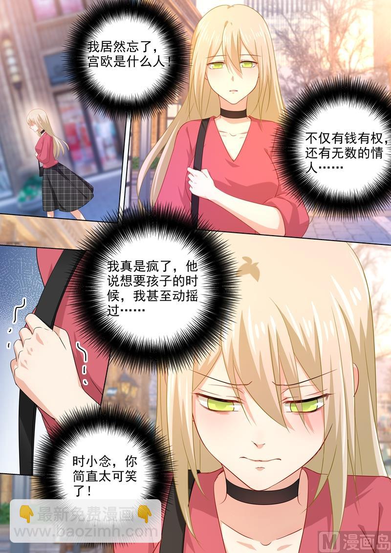 🍲总裁在上 第179话 宫欧提前回来了！ 第5页