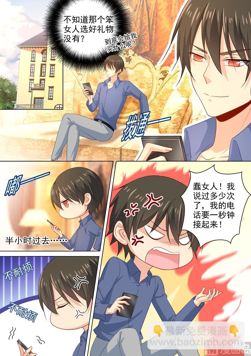 🍲总裁在上 第179话 宫欧提前回来了！ 第7页