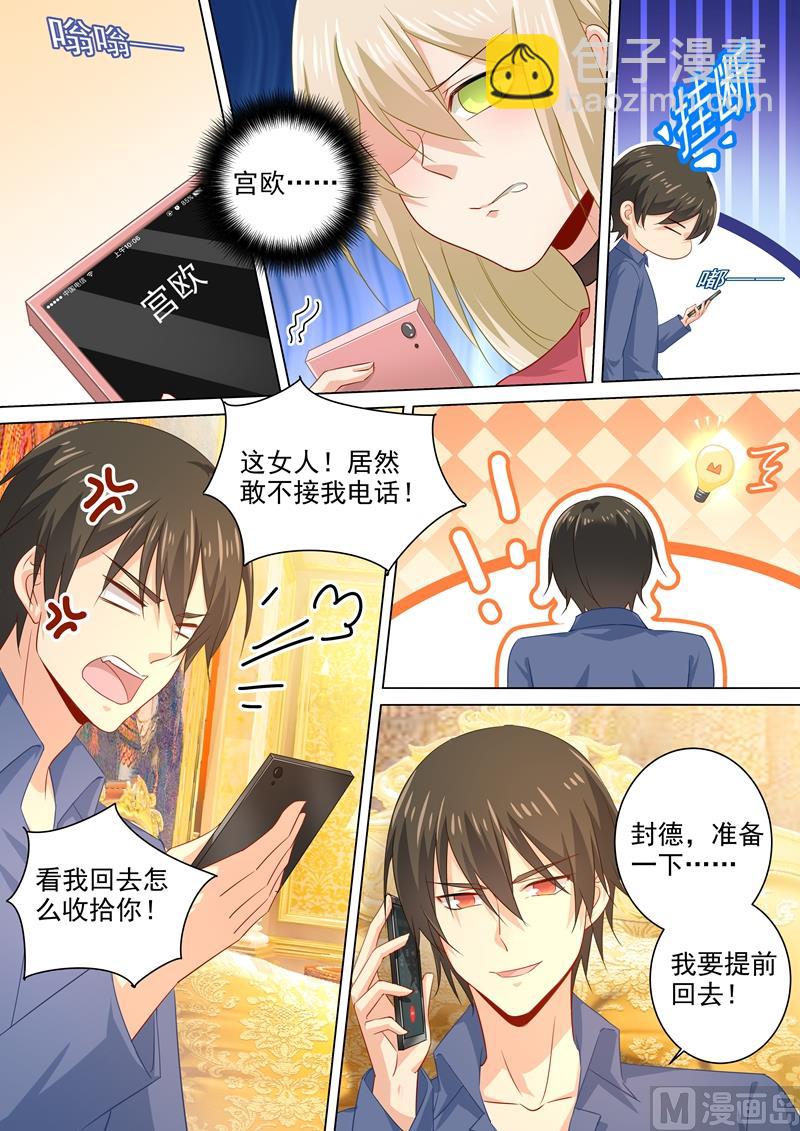 🍲总裁在上 第179话 宫欧提前回来了！ 第8页