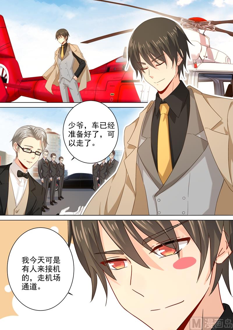 🍲总裁在上 第181话 宫欧被放鸽子了！ 第1页