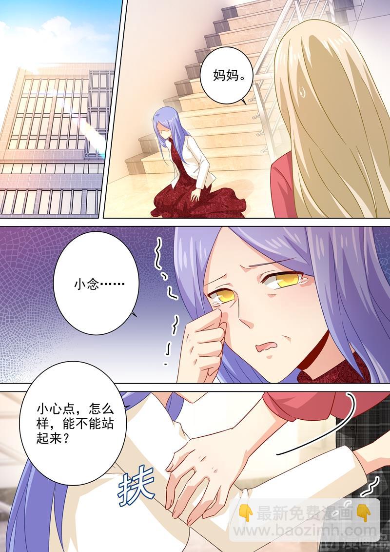 🍲总裁在上 第181话 宫欧被放鸽子了！ 第2页