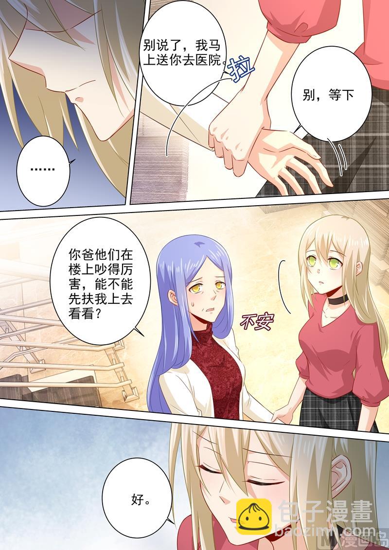 🍲总裁在上 第181话 宫欧被放鸽子了！ 第4页