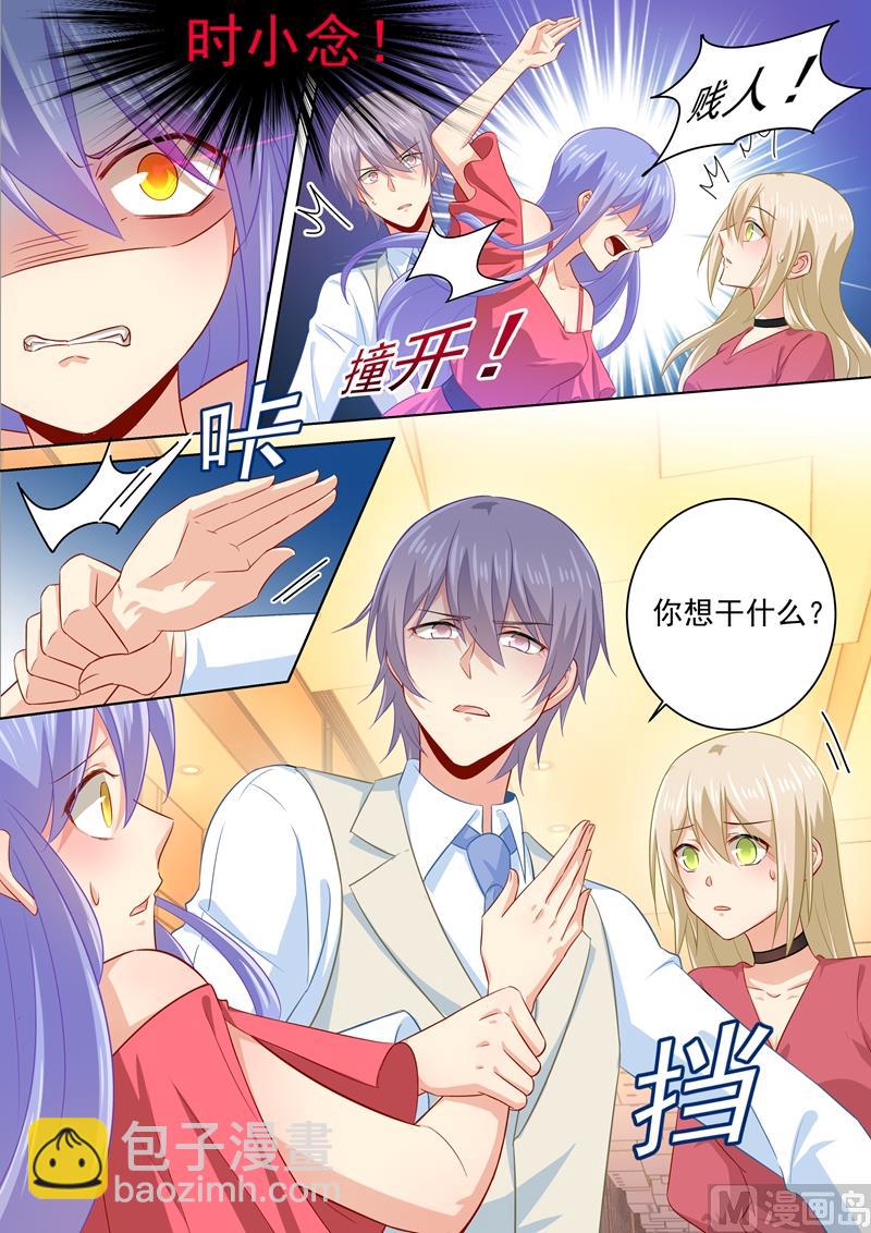 🍲总裁在上 第183话 宫欧的心乱了 第9页