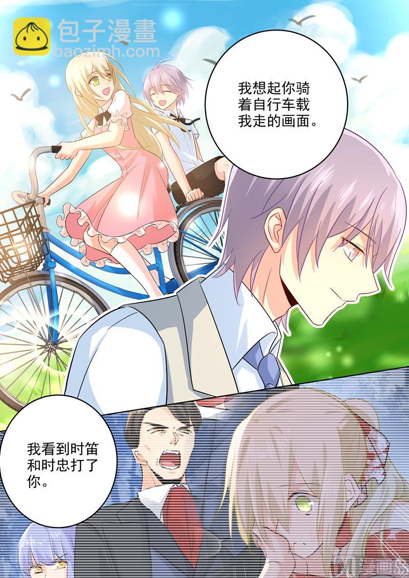 🍲总裁在上 第185话 小念，回我身边吧！ 第2页