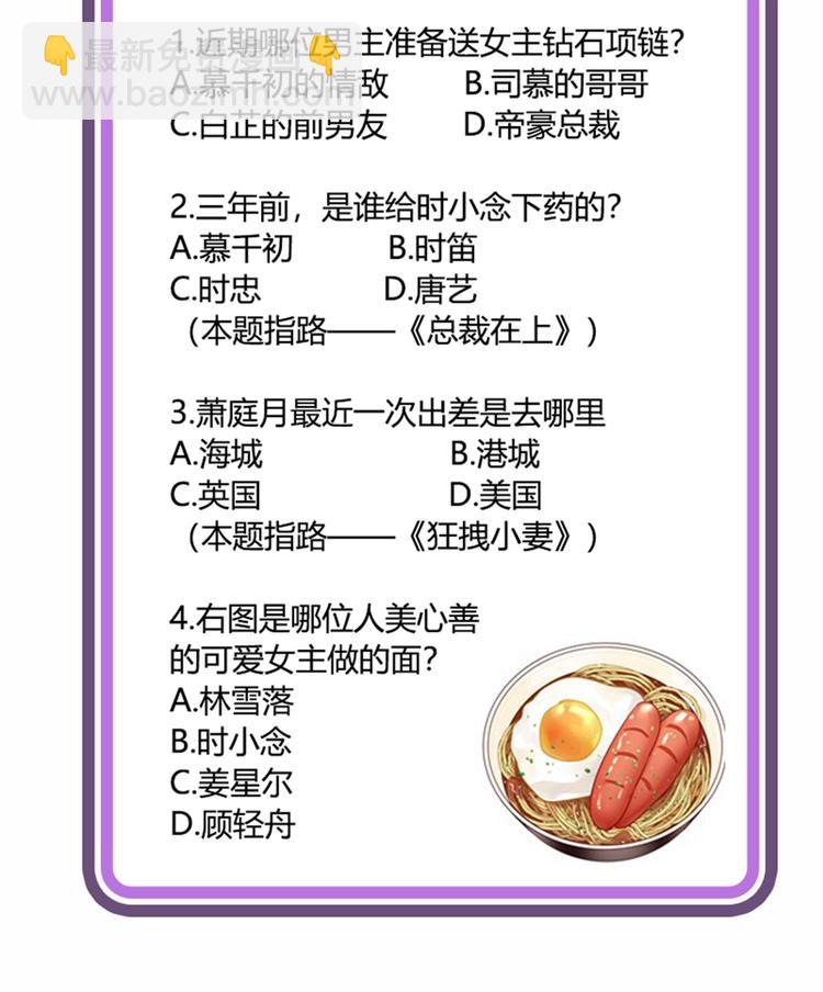 🍲总裁在上 七夕活动 第2页