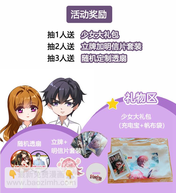 🍲总裁在上 七夕活动 第3页