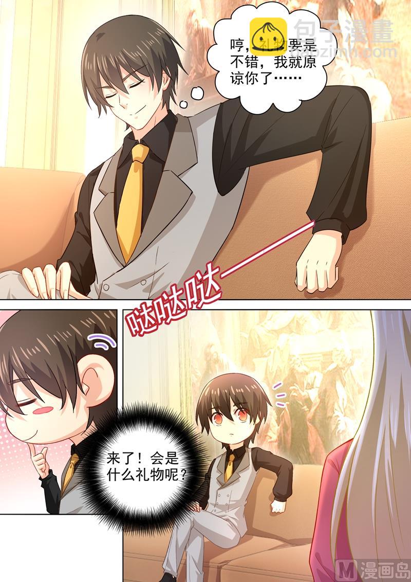 🍲总裁在上 第188话 别出心裁的礼物 第4页