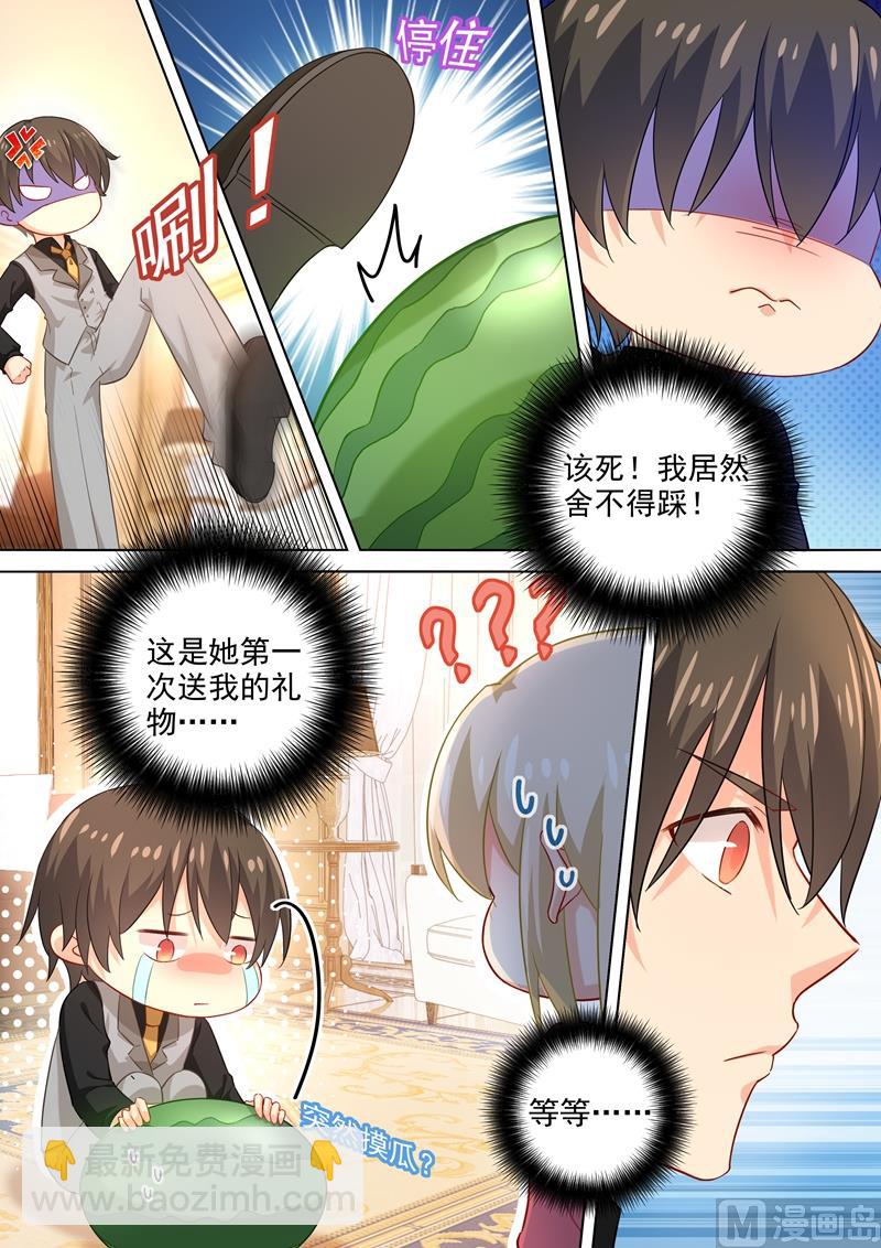🍲总裁在上 第188话 别出心裁的礼物 第7页