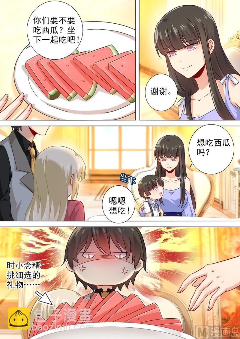 🍲总裁在上 第190话 宫总需要哄一哄 第8页