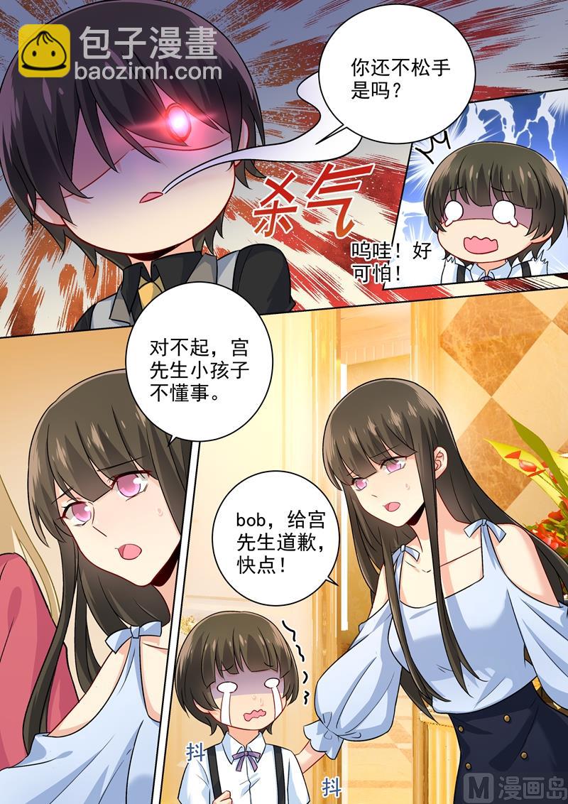 🍲总裁在上 第192话 过来，给我按摩！ 第2页
