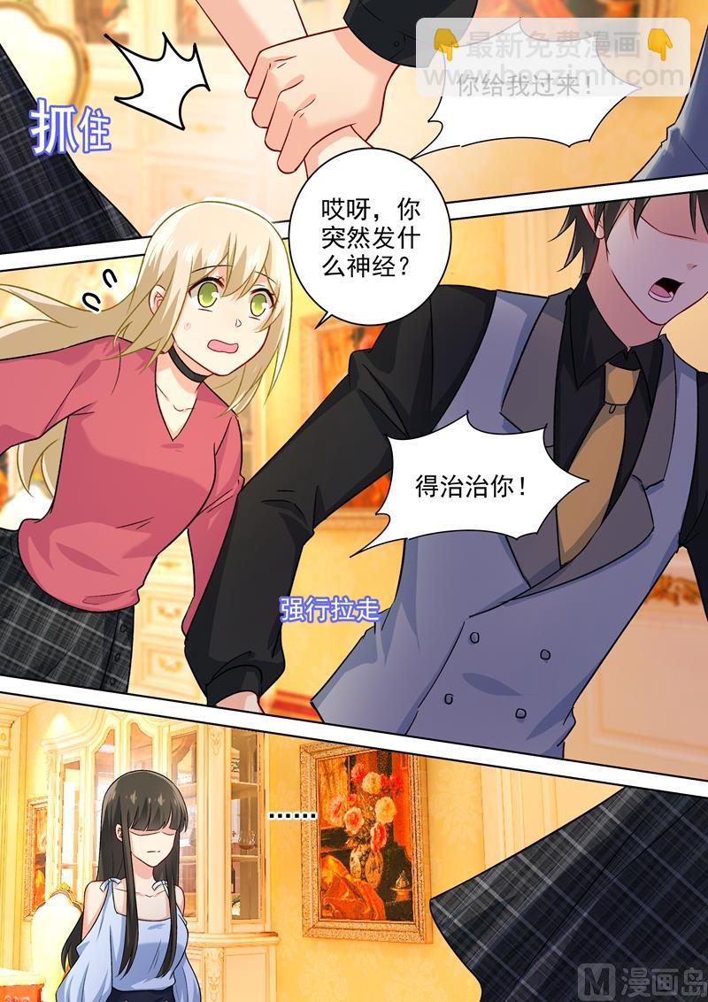 🍲总裁在上 第192话 过来，给我按摩！ 第4页