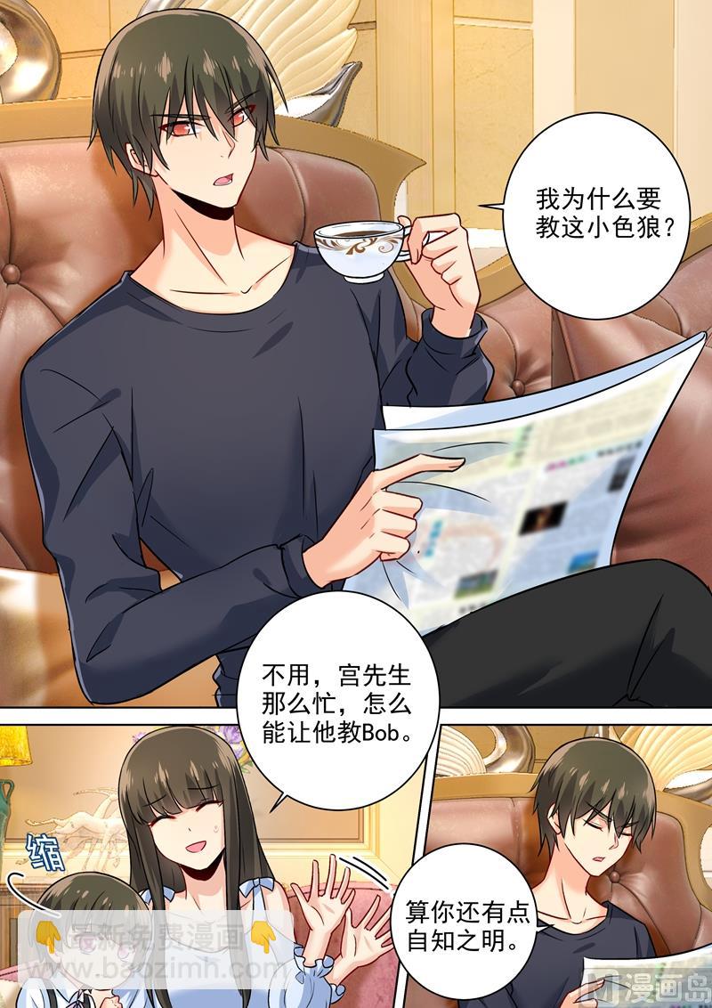 🍲总裁在上 第196话 你生的孩子我才喜欢 第4页