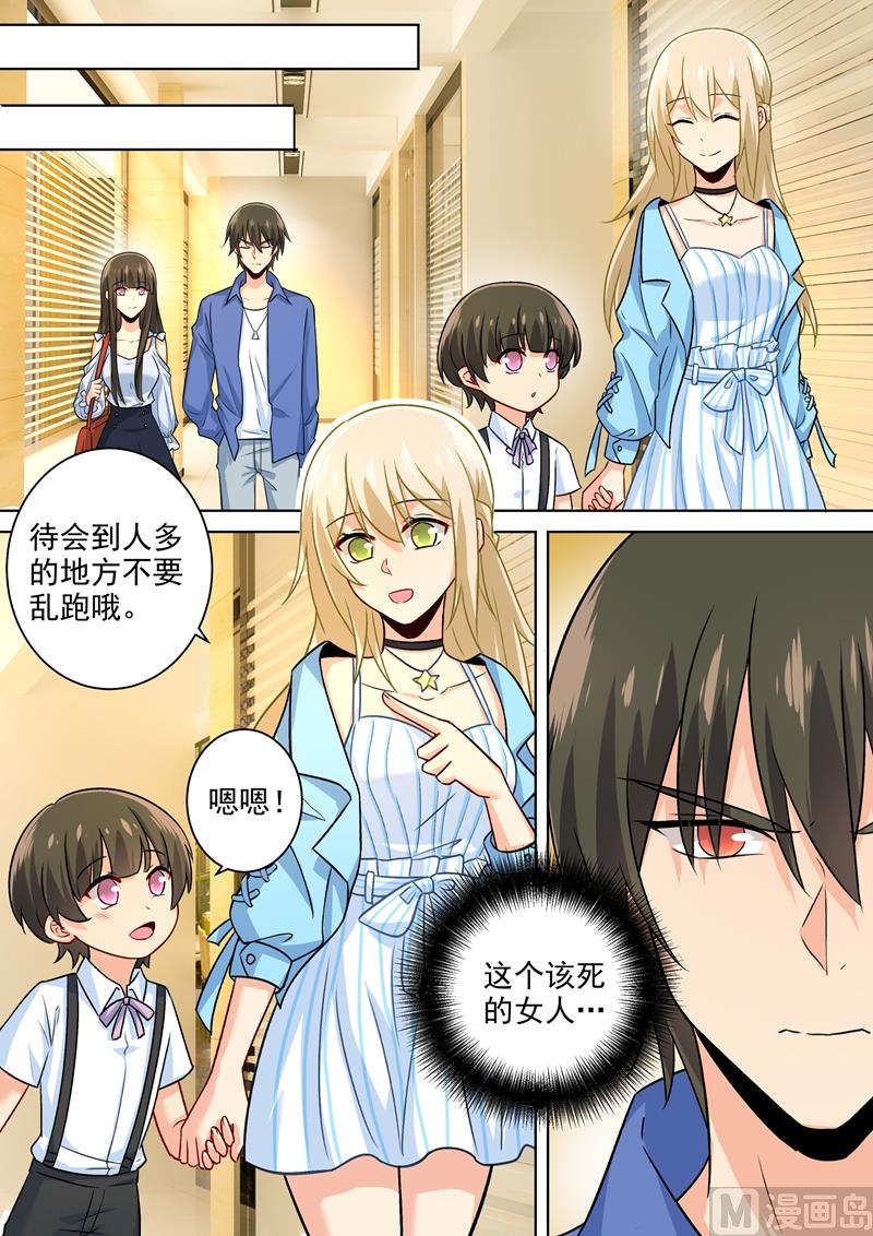 🍲总裁在上 第198话 他发现了？！ 第1页