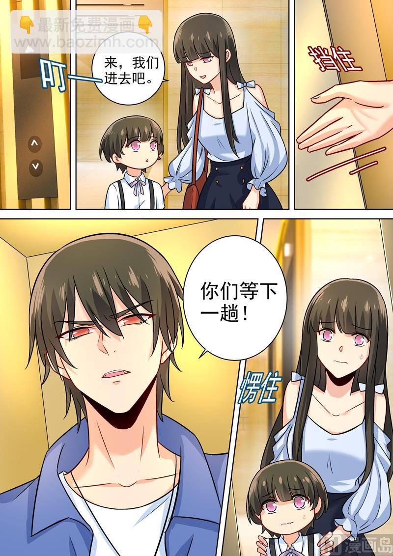 🍲总裁在上 第198话 他发现了？！ 第4页