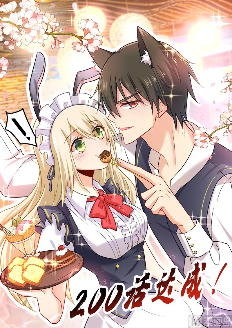 🍲总裁在上 第200话 小念受伤 第1页