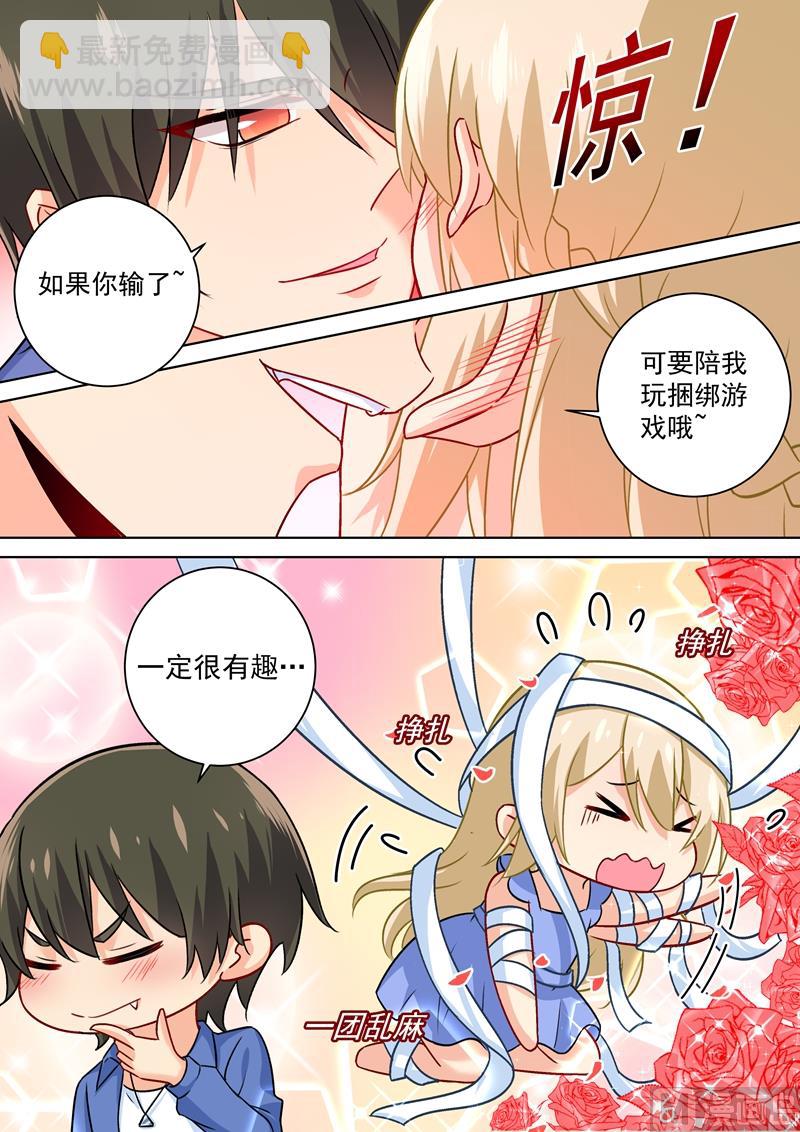🍲总裁在上 第200话 小念受伤 第2页