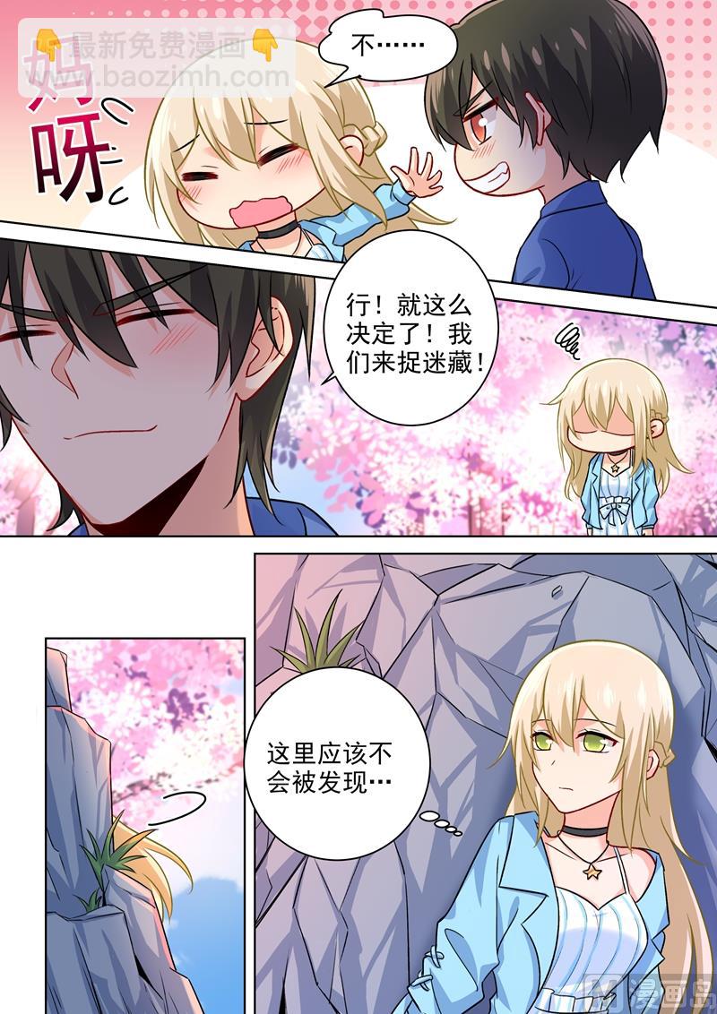 🍲总裁在上 第200话 小念受伤 第3页