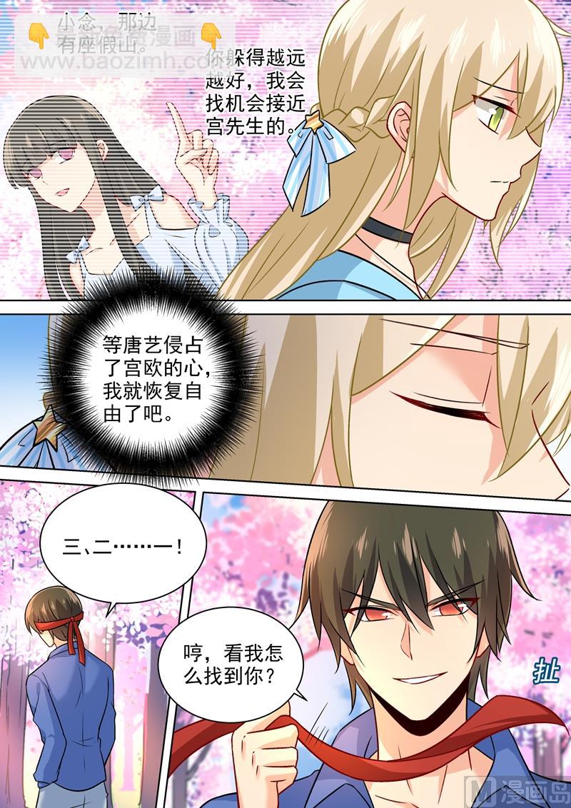 🍲总裁在上 第200话 小念受伤 第4页